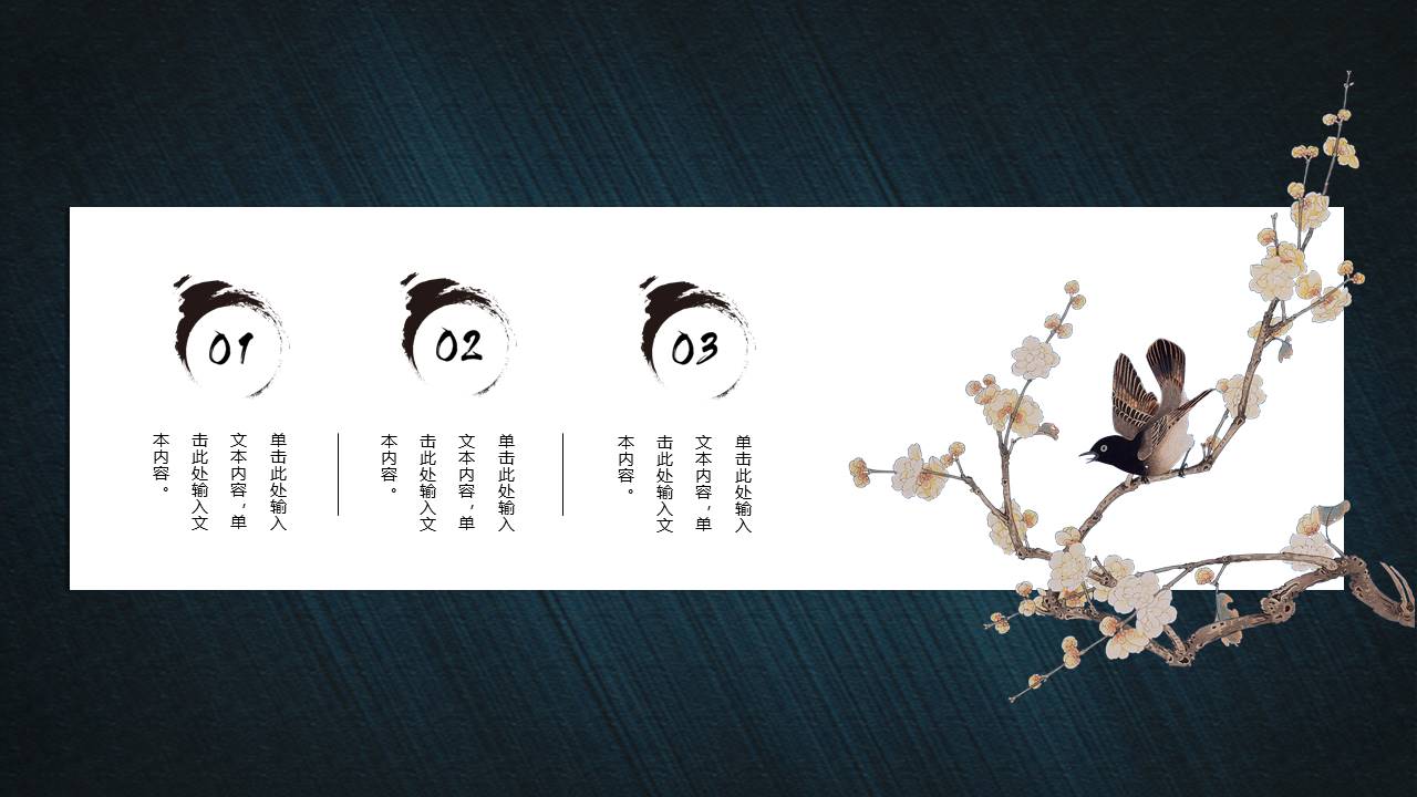 中国风 (82).pptx